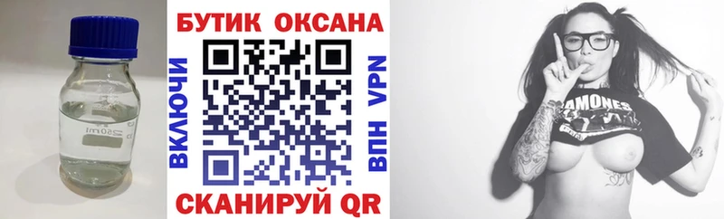 Бутират оксибутират Смоленск