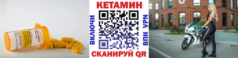 Кетамин ketamine  Смоленск 