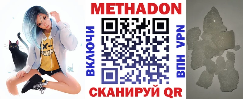 Метадон VHQ  Смоленск 